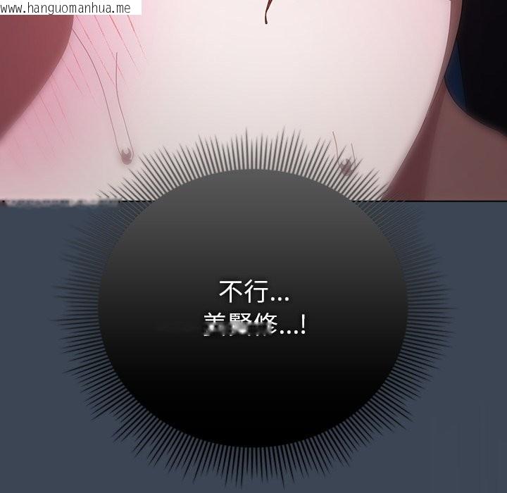 韩国漫画请弄脏我的女朋友/请玷污我女友韩漫_请弄脏我的女朋友/请玷污我女友-第39话在线免费阅读-韩国漫画-第109张图片