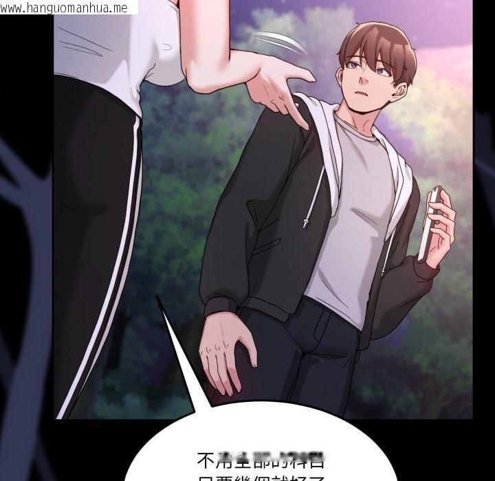 韩国漫画男人止步韩漫_男人止步-第41话在线免费阅读-韩国漫画-第82张图片