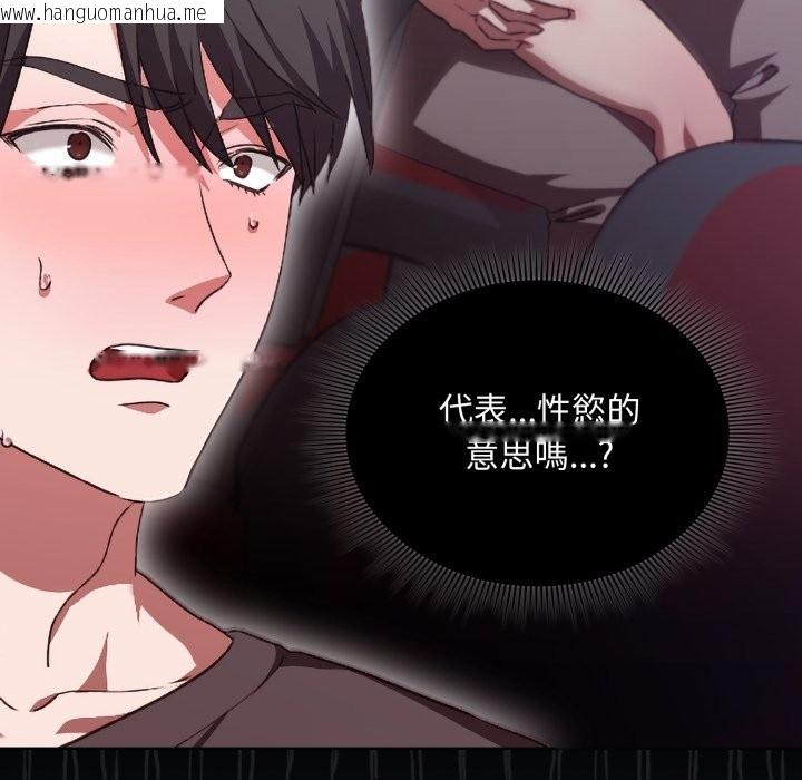 韩国漫画扑通扑通终极密码韩漫_扑通扑通终极密码-第1话在线免费阅读-韩国漫画-第96张图片