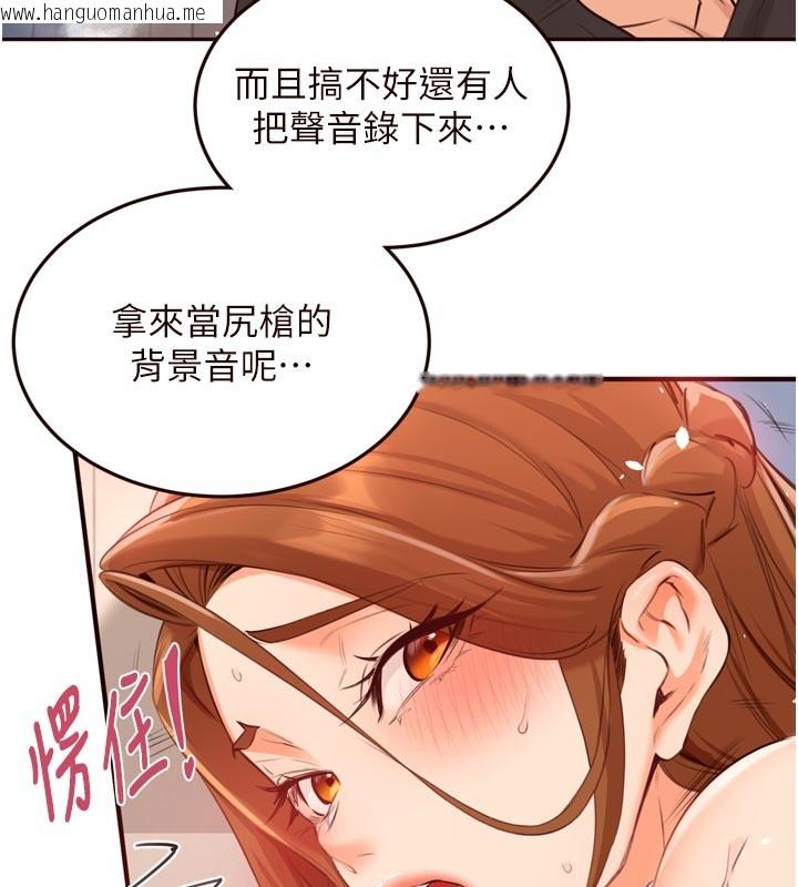 韩国漫画熟女自助餐韩漫_熟女自助餐-第76话-和阿姨开天体派对在线免费阅读-韩国漫画-第11张图片