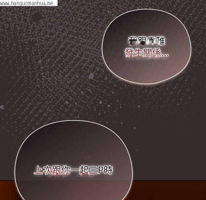 韩国漫画请弄脏我的女朋友/请玷污我女友韩漫_请弄脏我的女朋友/请玷污我女友-第41话在线免费阅读-韩国漫画-第138张图片