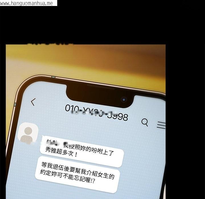 韩国漫画请弄脏我的女朋友/请玷污我女友韩漫_请弄脏我的女朋友/请玷污我女友-第40话在线免费阅读-韩国漫画-第8张图片