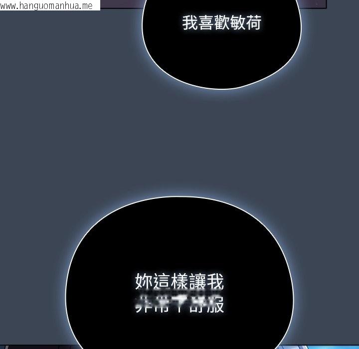 韩国漫画请弄脏我的女朋友/请玷污我女友韩漫_请弄脏我的女朋友/请玷污我女友-第39话在线免费阅读-韩国漫画-第47张图片