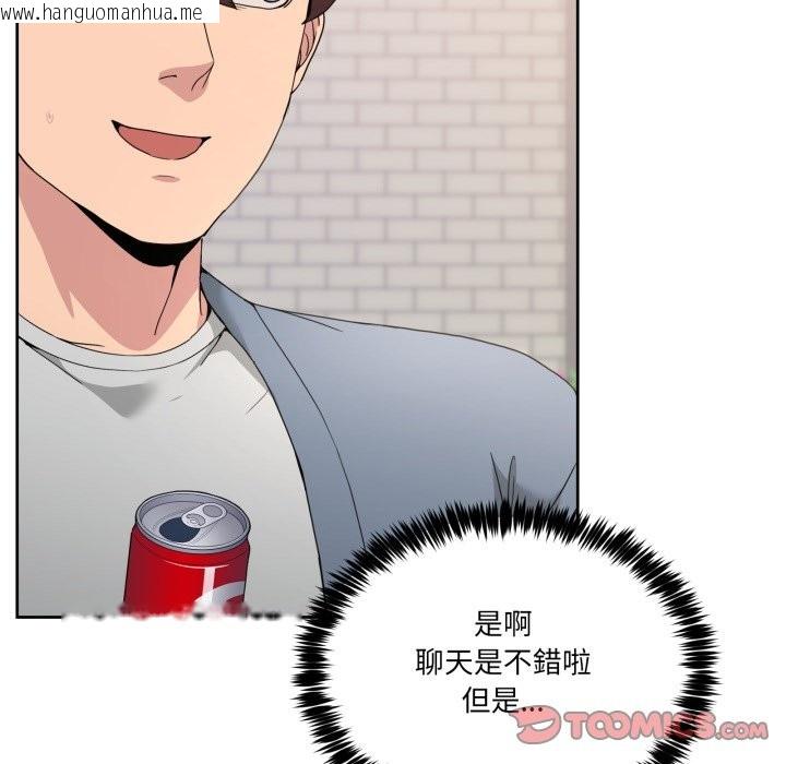 韩国漫画男人止步韩漫_男人止步-第41话在线免费阅读-韩国漫画-第132张图片