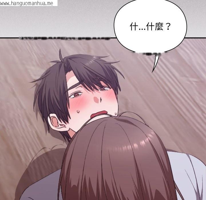 韩国漫画扑通扑通终极密码韩漫_扑通扑通终极密码-第3话在线免费阅读-韩国漫画-第23张图片