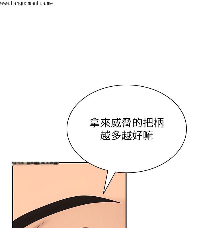 韩国漫画肉体审判韩漫_肉体审判-第41话-不听话的下场在线免费阅读-韩国漫画-第3张图片