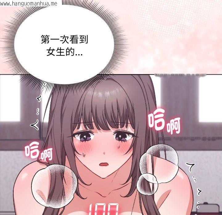 韩国漫画扑通扑通终极密码韩漫_扑通扑通终极密码-第3话在线免费阅读-韩国漫画-第27张图片