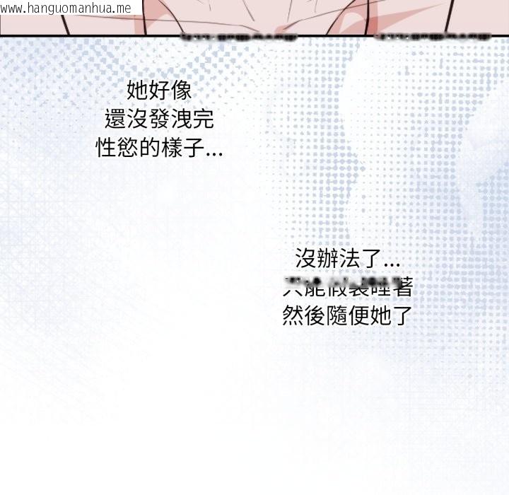 韩国漫画扑通扑通终极密码韩漫_扑通扑通终极密码-第4话在线免费阅读-韩国漫画-第92张图片