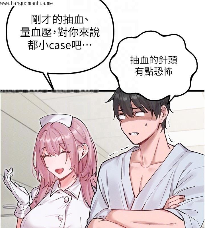 韩国漫画男人配额制韩漫_男人配额制-第35话-小护士吃醋了?!在线免费阅读-韩国漫画-第124张图片