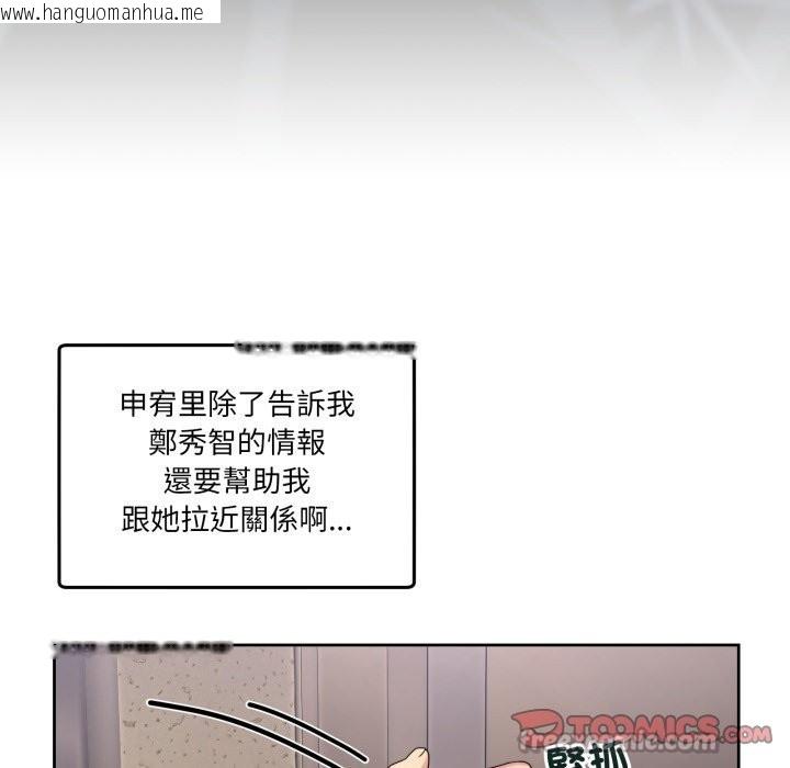 韩国漫画男人止步韩漫_男人止步-第41话在线免费阅读-韩国漫画-第84张图片