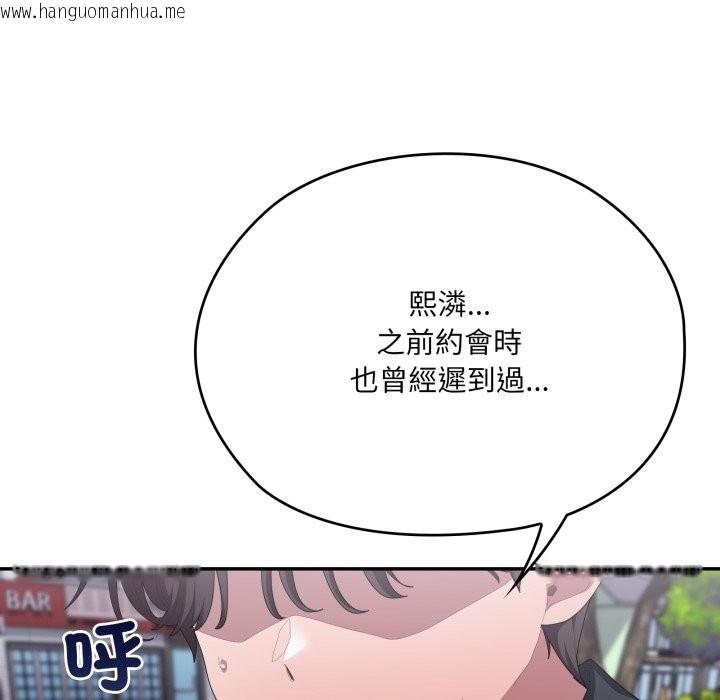 韩国漫画大企业里的小秘密/在大企业当废柴韩漫_大企业里的小秘密/在大企业当废柴-第75话在线免费阅读-韩国漫画-第13张图片