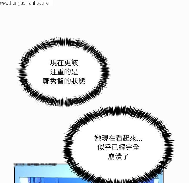 韩国漫画男人止步韩漫_男人止步-第43话在线免费阅读-韩国漫画-第134张图片