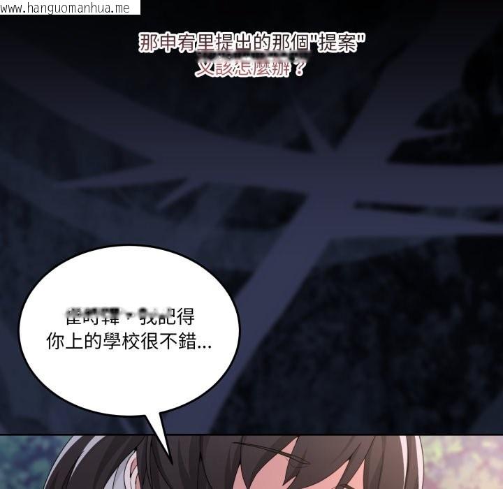 韩国漫画男人止步韩漫_男人止步-第41话在线免费阅读-韩国漫画-第79张图片