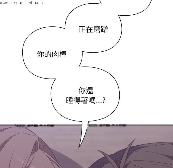 韩国漫画扑通扑通终极密码韩漫_扑通扑通终极密码-第4话在线免费阅读-韩国漫画-第72张图片