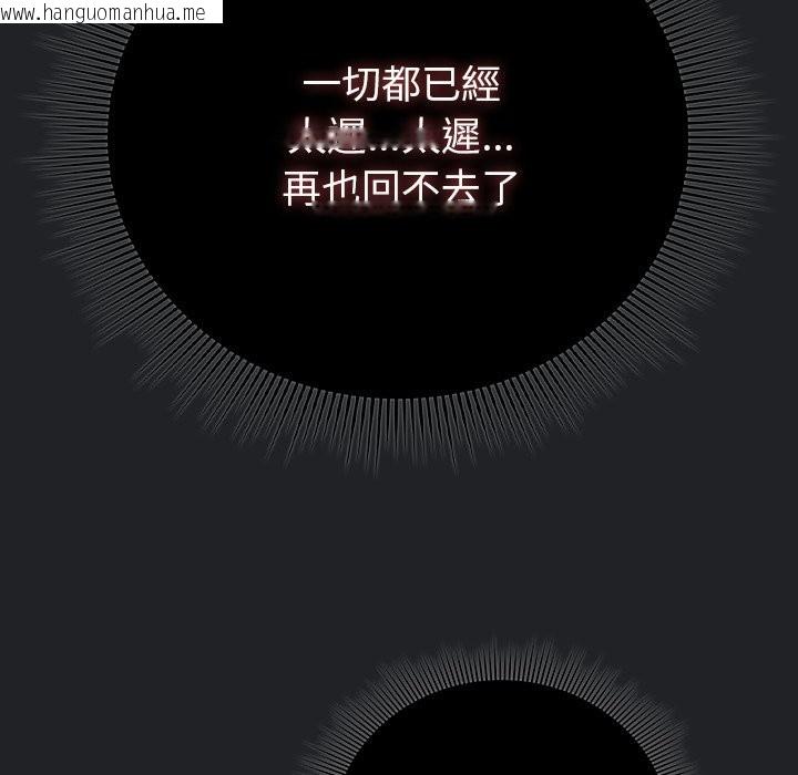 韩国漫画请弄脏我的女朋友/请玷污我女友韩漫_请弄脏我的女朋友/请玷污我女友-第43话在线免费阅读-韩国漫画-第61张图片