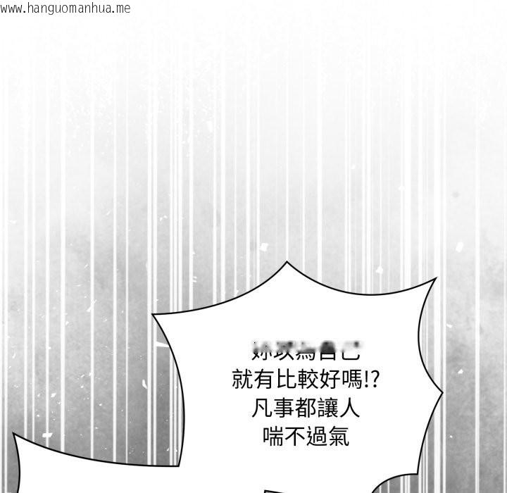 韩国漫画扑通扑通终极密码韩漫_扑通扑通终极密码-第5话在线免费阅读-韩国漫画-第69张图片