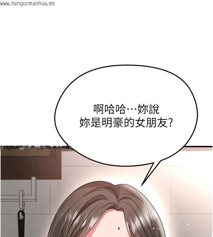 韩国漫画足球型男脱单指南韩漫_足球型男脱单指南-第52话-初恋再度现身在线免费阅读-韩国漫画-第115张图片