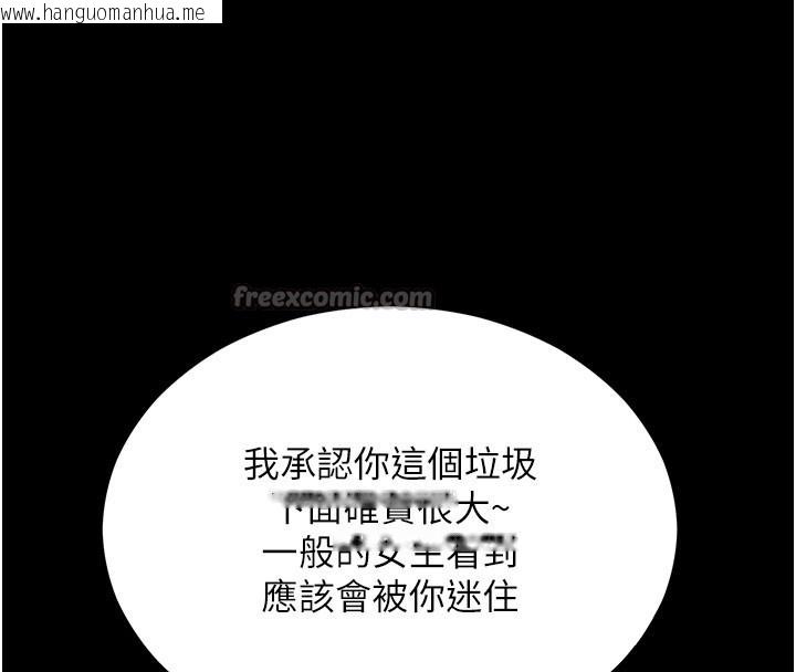 韩国漫画拜脱拜脱App韩漫_拜脱拜脱App-第53话-被废物搞高潮了在线免费阅读-韩国漫画-第42张图片