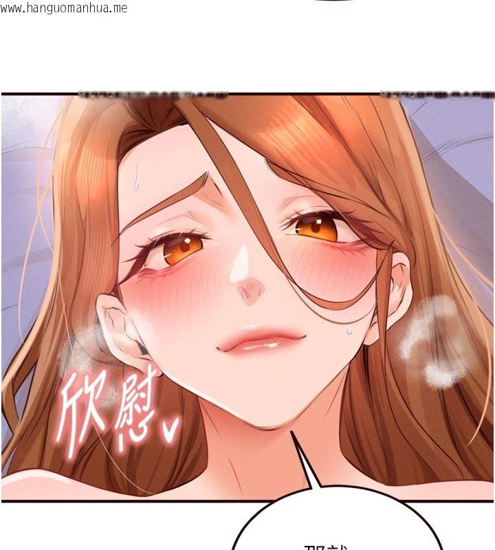 韩国漫画熟女自助餐韩漫_熟女自助餐-第76话-和阿姨开天体派对在线免费阅读-韩国漫画-第100张图片