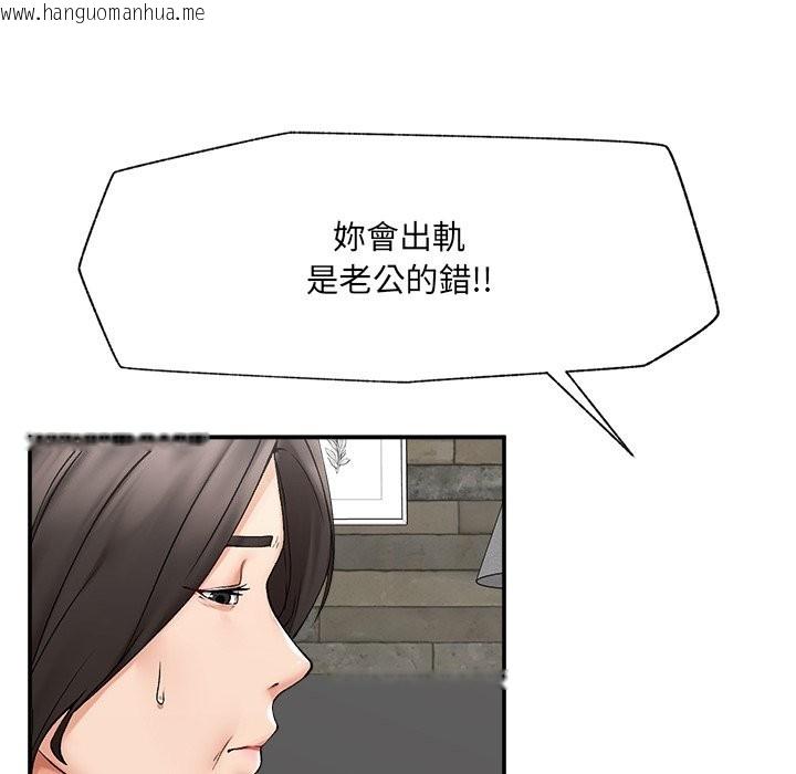 韩国漫画超导体觉醒/超导体大叔韩漫_超导体觉醒/超导体大叔-第27话在线免费阅读-韩国漫画-第51张图片