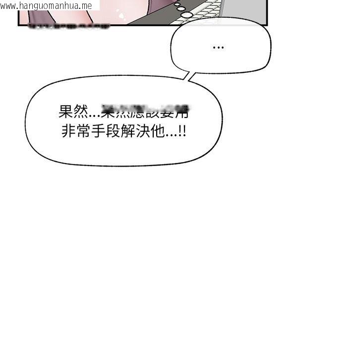 韩国漫画催眠手机韩漫_催眠手机-第58话在线免费阅读-韩国漫画-第85张图片