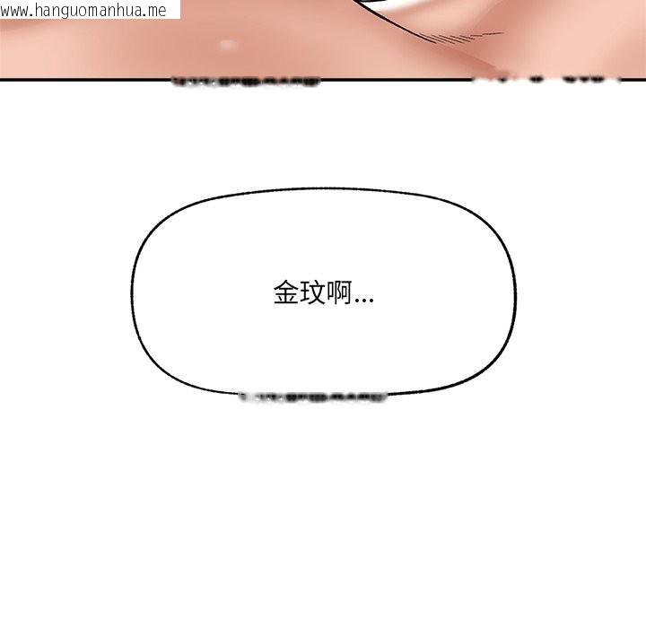 韩国漫画催眠手机韩漫_催眠手机-第57话在线免费阅读-韩国漫画-第29张图片