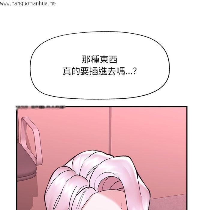 韩国漫画催眠手机韩漫_催眠手机-第58话在线免费阅读-韩国漫画-第67张图片