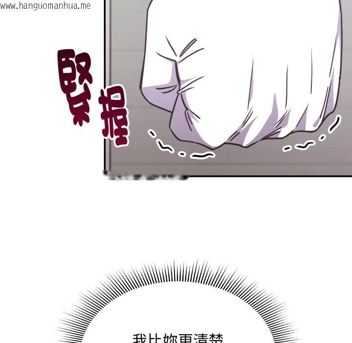 韩国漫画扑通扑通终极密码韩漫_扑通扑通终极密码-第5话在线免费阅读-韩国漫画-第67张图片