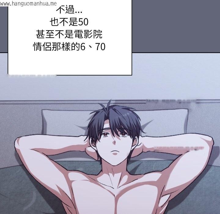 韩国漫画扑通扑通终极密码韩漫_扑通扑通终极密码-第1话在线免费阅读-韩国漫画-第149张图片