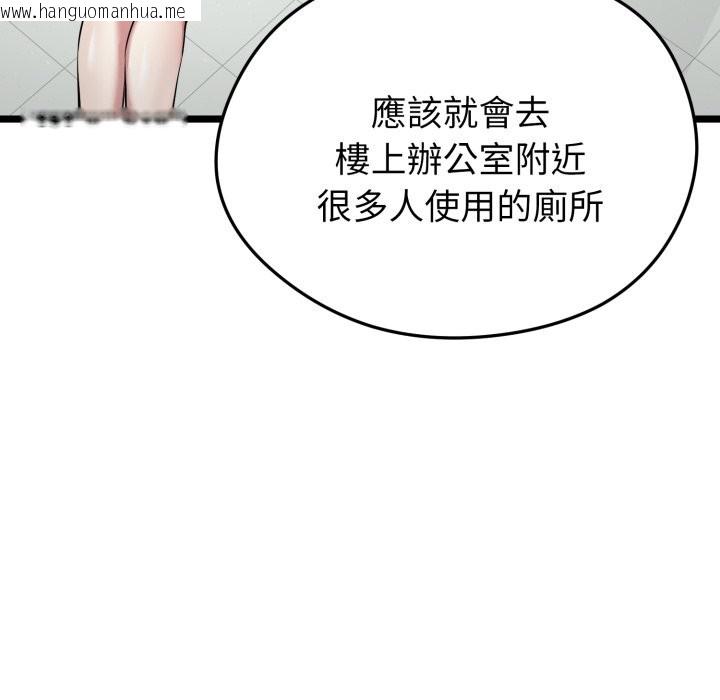 韩国漫画启动复仇系统/超真实征服游戏韩漫_启动复仇系统/超真实征服游戏-第10话在线免费阅读-韩国漫画-第121张图片