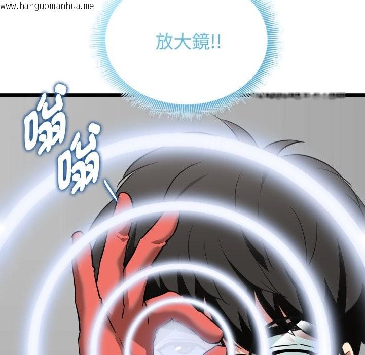 韩国漫画启动复仇系统/超真实征服游戏韩漫_启动复仇系统/超真实征服游戏-第10话在线免费阅读-韩国漫画-第163张图片