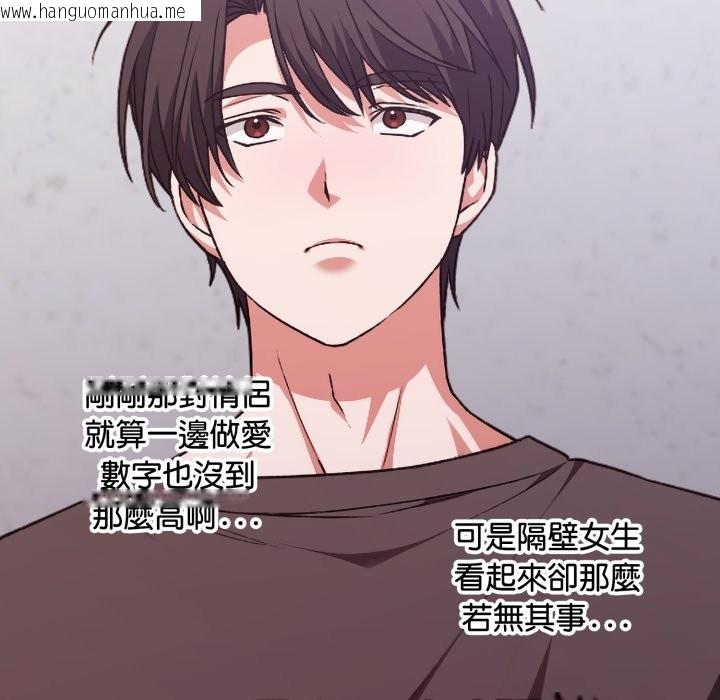 韩国漫画扑通扑通终极密码韩漫_扑通扑通终极密码-第1话在线免费阅读-韩国漫画-第104张图片