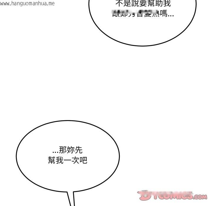 韩国漫画男人止步韩漫_男人止步-第42话在线免费阅读-韩国漫画-第52张图片