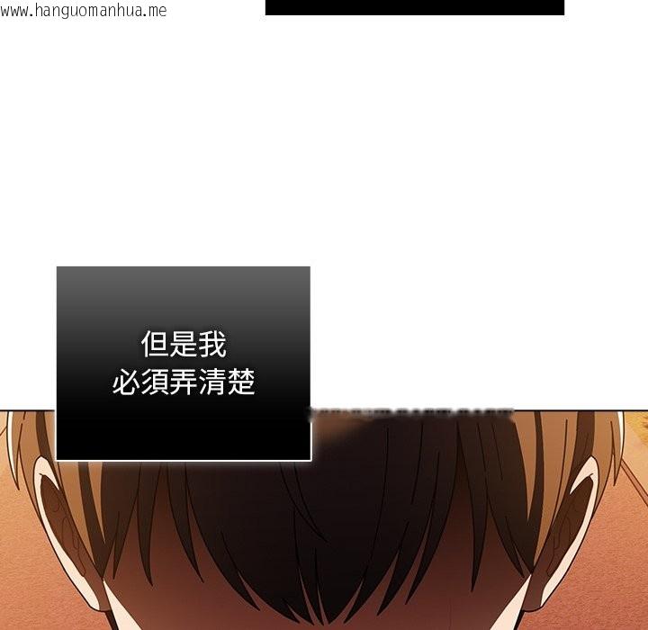 韩国漫画请弄脏我的女朋友/请玷污我女友韩漫_请弄脏我的女朋友/请玷污我女友-第43话在线免费阅读-韩国漫画-第119张图片