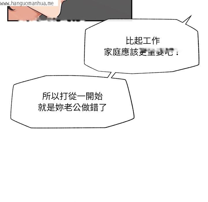 韩国漫画超导体觉醒/超导体大叔韩漫_超导体觉醒/超导体大叔-第27话在线免费阅读-韩国漫画-第52张图片