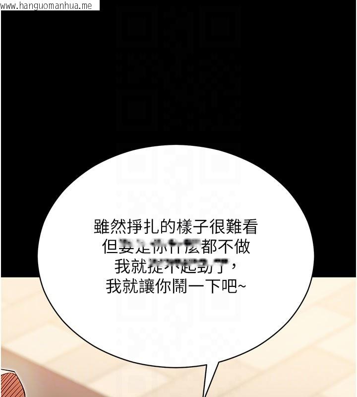 韩国漫画拜脱拜脱App韩漫_拜脱拜脱App-第53话-被废物搞高潮了在线免费阅读-韩国漫画-第83张图片