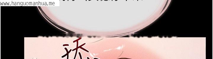 韩国漫画继母与继姐韩漫_继母与继姐-第109话-被发现也无所谓在线免费阅读-韩国漫画-第99张图片