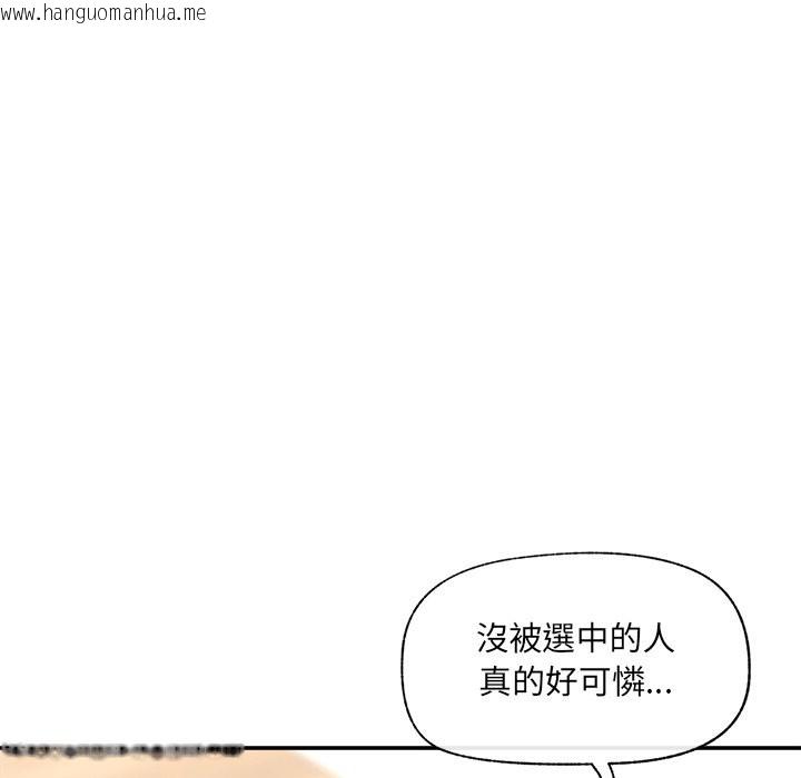 韩国漫画催眠手机韩漫_催眠手机-第57话在线免费阅读-韩国漫画-第155张图片