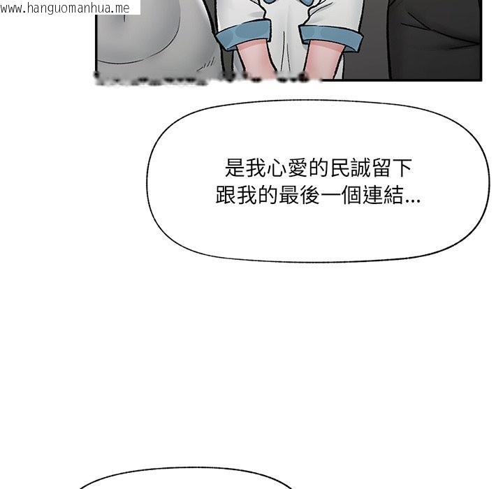 韩国漫画催眠手机韩漫_催眠手机-第58话在线免费阅读-韩国漫画-第34张图片