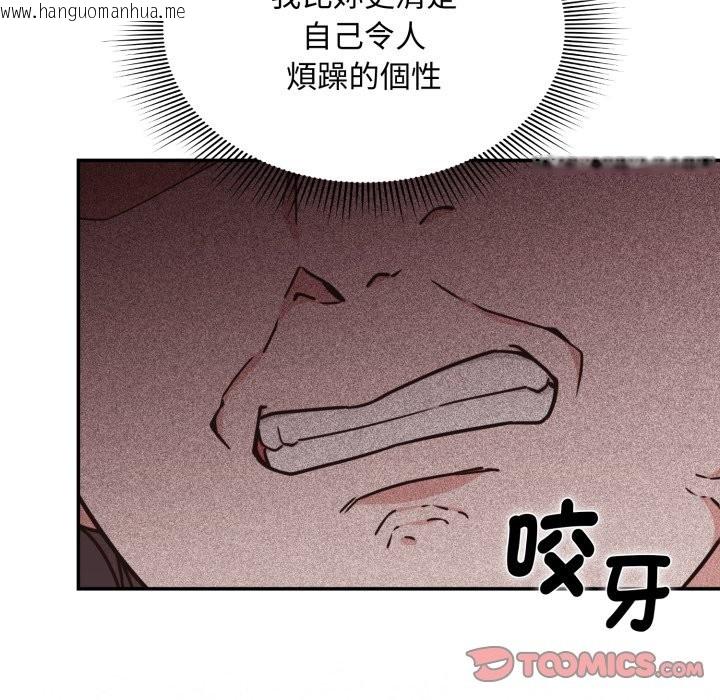 韩国漫画扑通扑通终极密码韩漫_扑通扑通终极密码-第5话在线免费阅读-韩国漫画-第68张图片