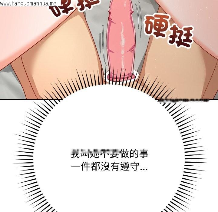 韩国漫画魔法少女退役后韩漫_魔法少女退役后-第5话在线免费阅读-韩国漫画-第161张图片