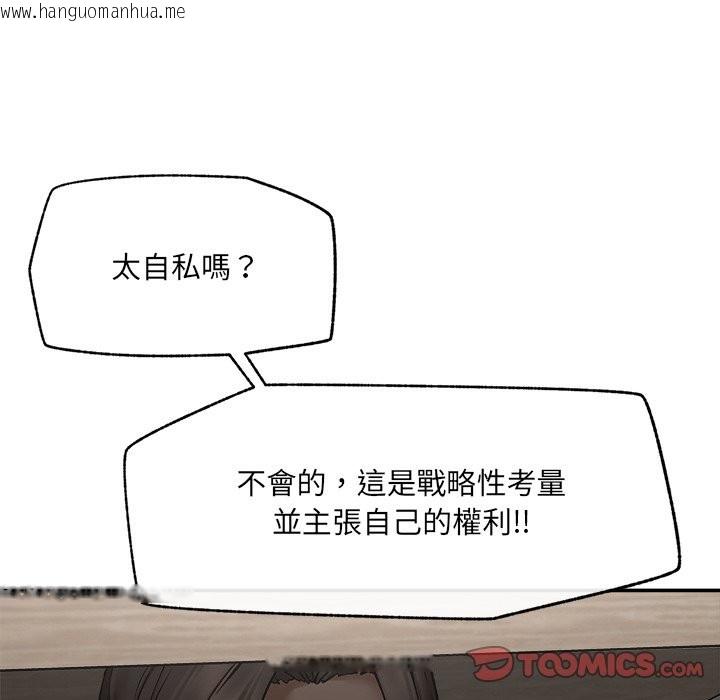 韩国漫画超导体觉醒/超导体大叔韩漫_超导体觉醒/超导体大叔-第27话在线免费阅读-韩国漫画-第48张图片