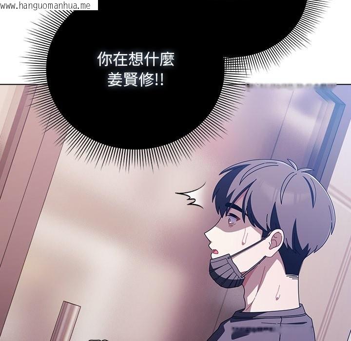 韩国漫画请弄脏我的女朋友/请玷污我女友韩漫_请弄脏我的女朋友/请玷污我女友-第40话在线免费阅读-韩国漫画-第127张图片