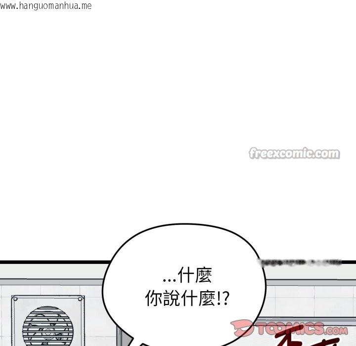 韩国漫画启动复仇系统/超真实征服游戏韩漫_启动复仇系统/超真实征服游戏-第10话在线免费阅读-韩国漫画-第112张图片