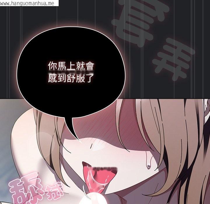 韩国漫画请弄脏我的女朋友/请玷污我女友韩漫_请弄脏我的女朋友/请玷污我女友-第43话在线免费阅读-韩国漫画-第76张图片