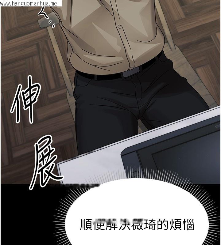 韩国漫画幼惑韩漫_幼惑-第17话-妳骗小孩的惩罚在线免费阅读-韩国漫画-第43张图片