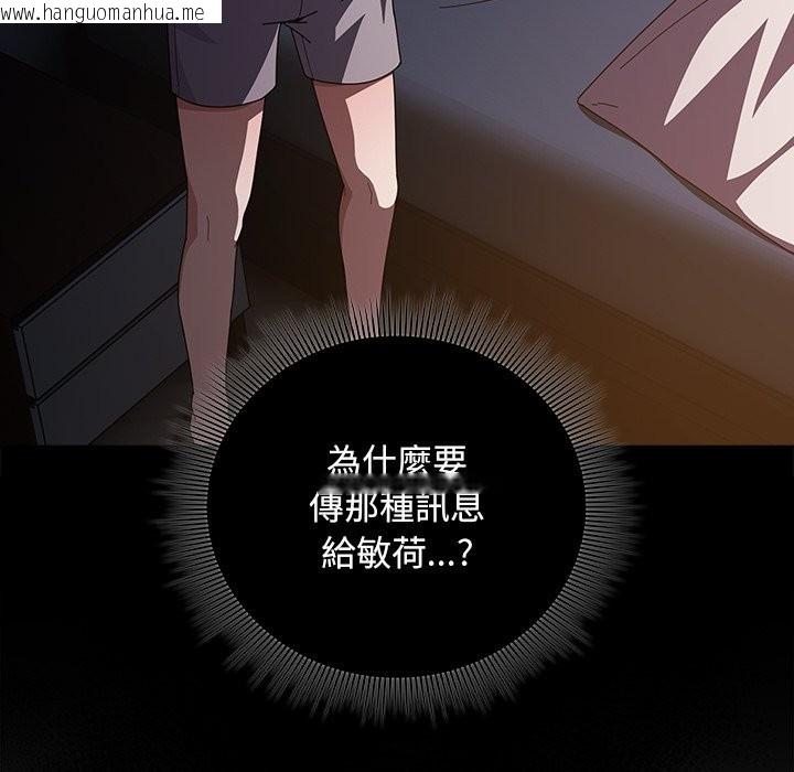 韩国漫画请弄脏我的女朋友/请玷污我女友韩漫_请弄脏我的女朋友/请玷污我女友-第40话在线免费阅读-韩国漫画-第15张图片