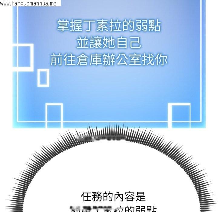 韩国漫画启动复仇系统/超真实征服游戏韩漫_启动复仇系统/超真实征服游戏-第10话在线免费阅读-韩国漫画-第190张图片