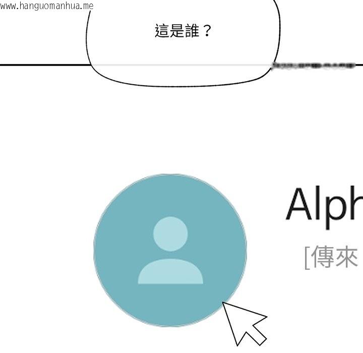 韩国漫画催眠手机韩漫_催眠手机-第58话在线免费阅读-韩国漫画-第11张图片