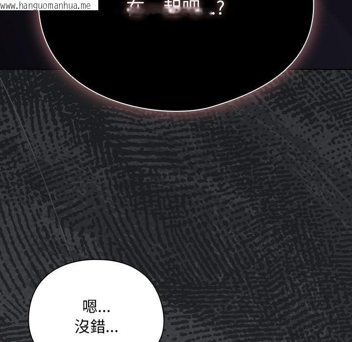 韩国漫画请弄脏我的女朋友/请玷污我女友韩漫_请弄脏我的女朋友/请玷污我女友-第42话在线免费阅读-韩国漫画-第115张图片